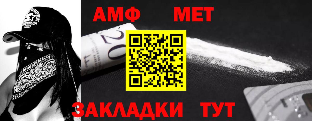 АМФЕТАМИН VHQ Бутурлиновка