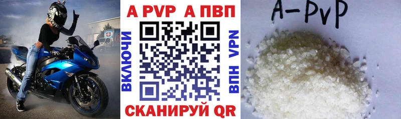 что такое   Бутурлиновка  A PVP Crystall 