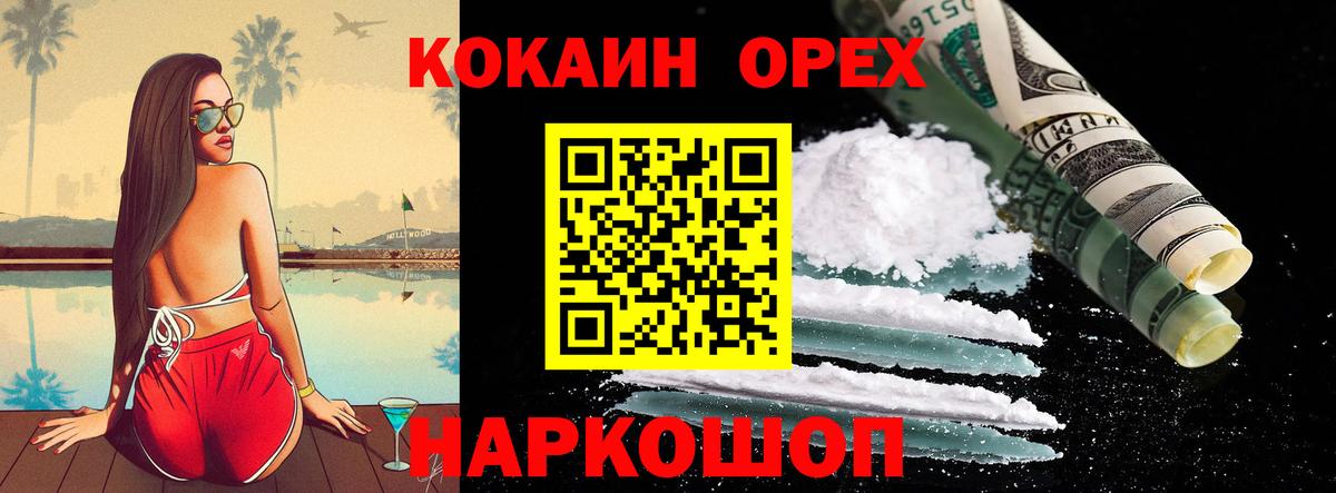 Cocaine Колумбийский  где можно купить наркотик  Бутурлиновка  COCAIN 97%  Вход с VPN 