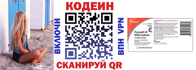 Кодеин напиток Lean (лин)  что такое   Бутурлиновка 