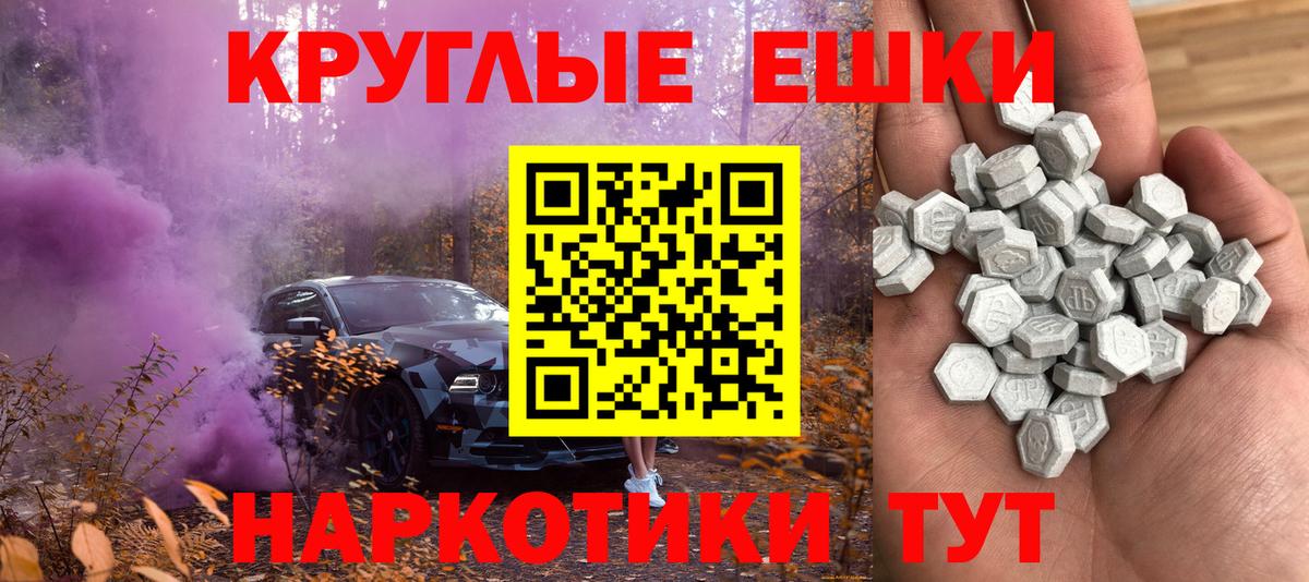 ЭКСТАЗИ 250 мг Бутурлиновка