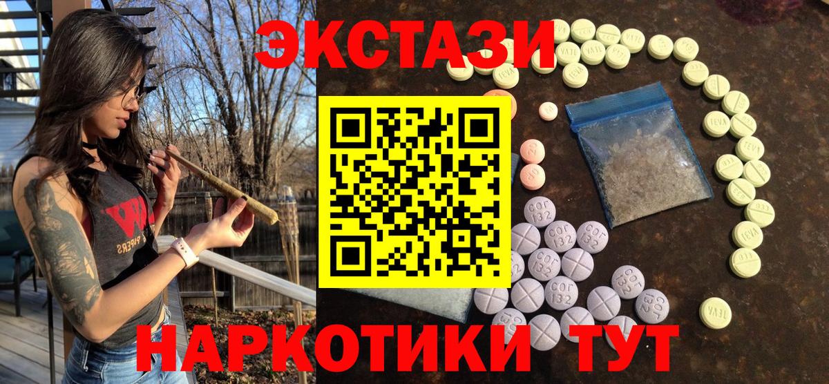 купить наркоту  Вход с VPN  Бутурлиновка  Ecstasy Philipp Plein 