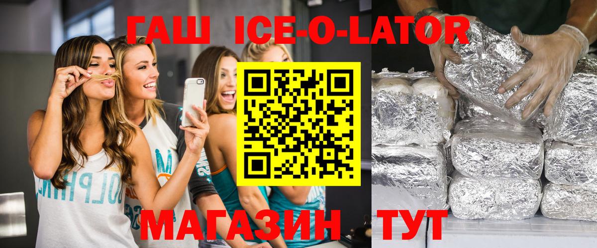 ГАШ гарик  Вход с VPN  купить  цена  Бутурлиновка 