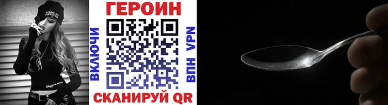 ГЕРОИН хмурый  Бутурлиновка 