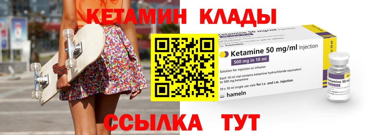 Бутурлиновка  КЕТАМИН ketamine  КЕТАМИН VHQ  Вход с VPN 