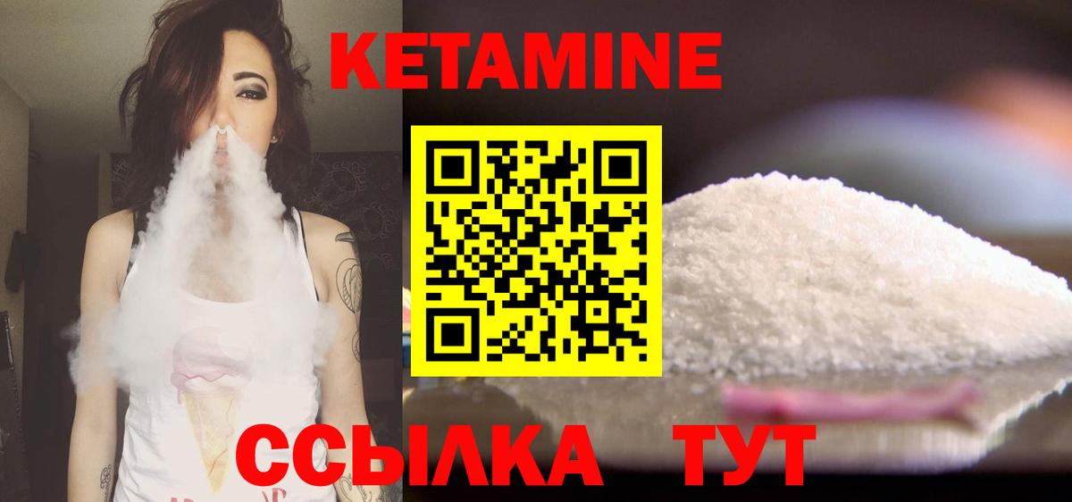 Кетамин ketamine Бутурлиновка