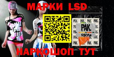 марки nbome Ликино-Дулёво