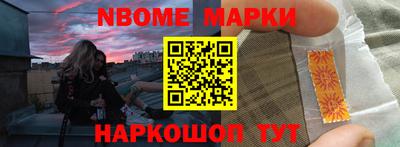 марки nbome Ликино-Дулёво