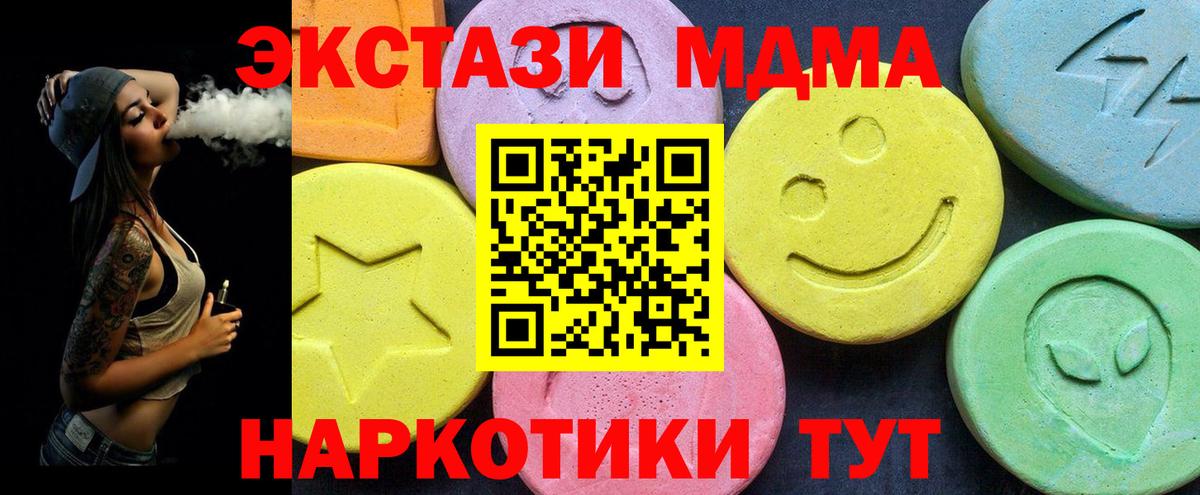 МДМА crystal  Вход с VPN  МДМА  Бутурлиновка  MDMA молли 