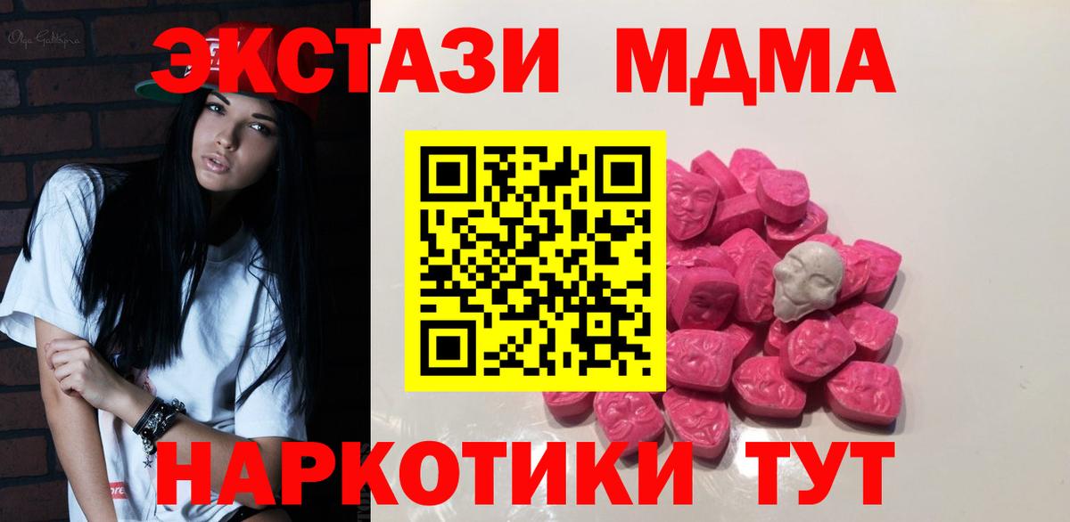 MDMA молли Бутурлиновка