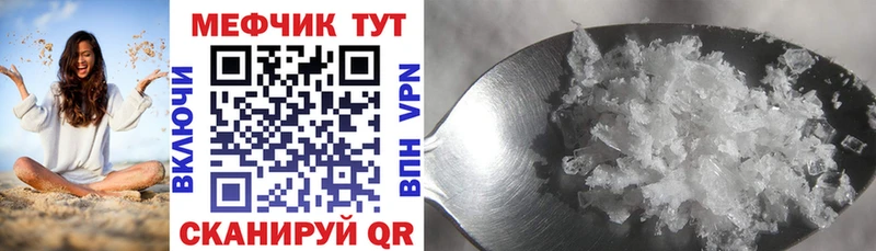 МЕФ мяу мяу  shop как зайти  Бутурлиновка  блэк спрут зеркало 