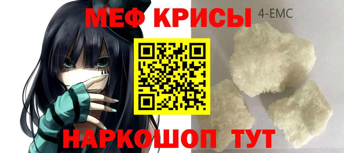 Меф мяу мяу кристаллы Бутурлиновка