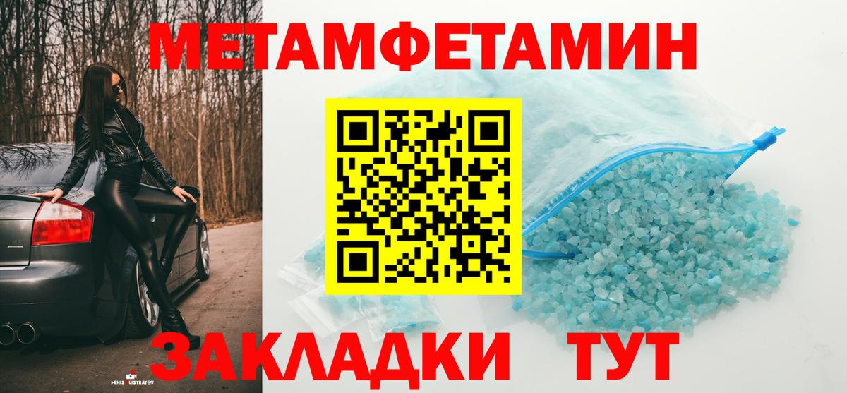 Метамфетамин кристалл Бутурлиновка