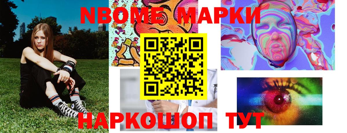 Бутурлиновка  Марки NBOMe 1,8мг  Вход с VPN 