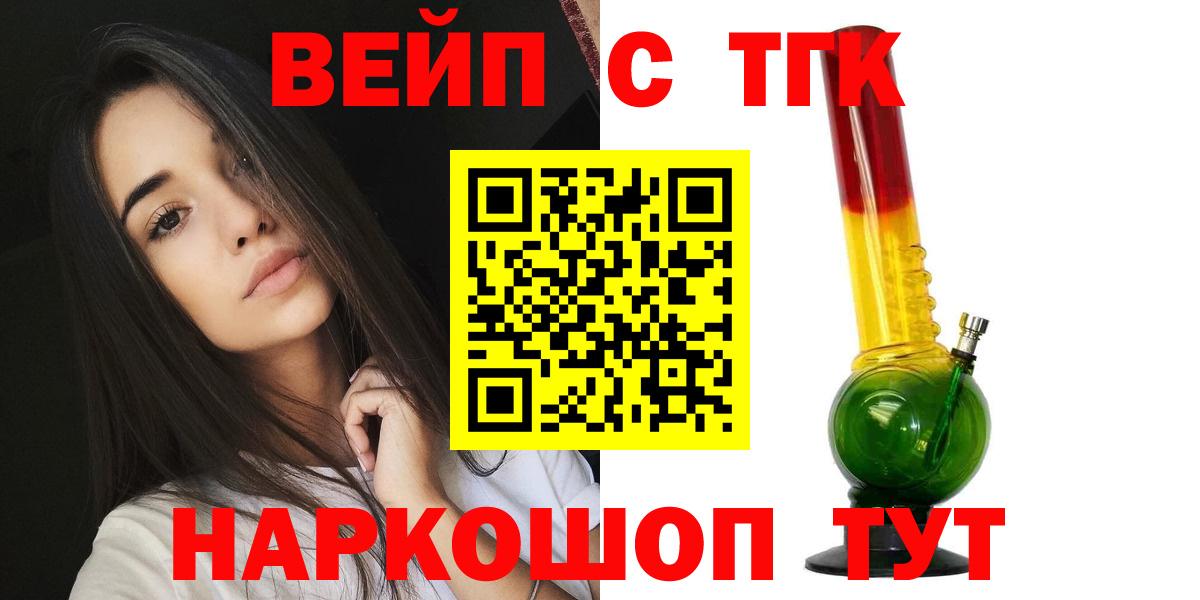как найти наркотики  ТГК жижа  ТГК вейп  Вход с VPN  Бутурлиновка 